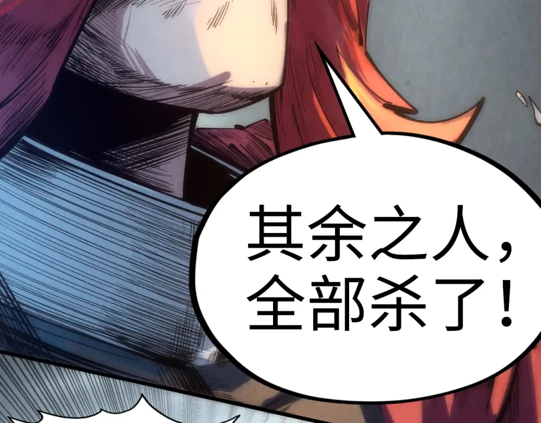 第80话 武王之威 第62页