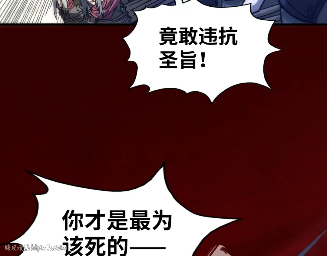 第80话 武王之威 第64页