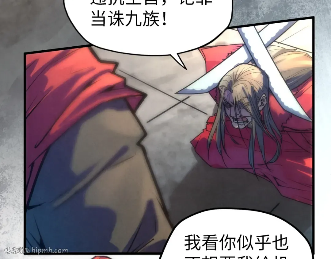 第80话 武王之威 第72页