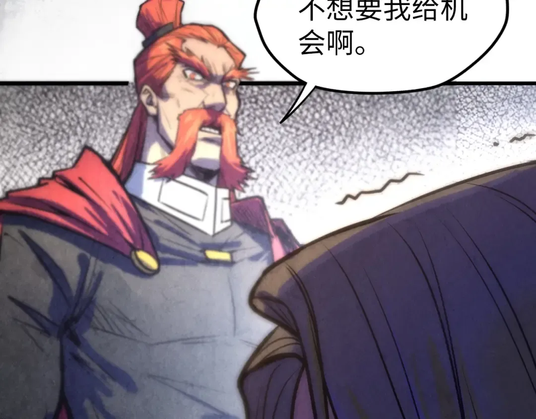 第80话 武王之威 第73页
