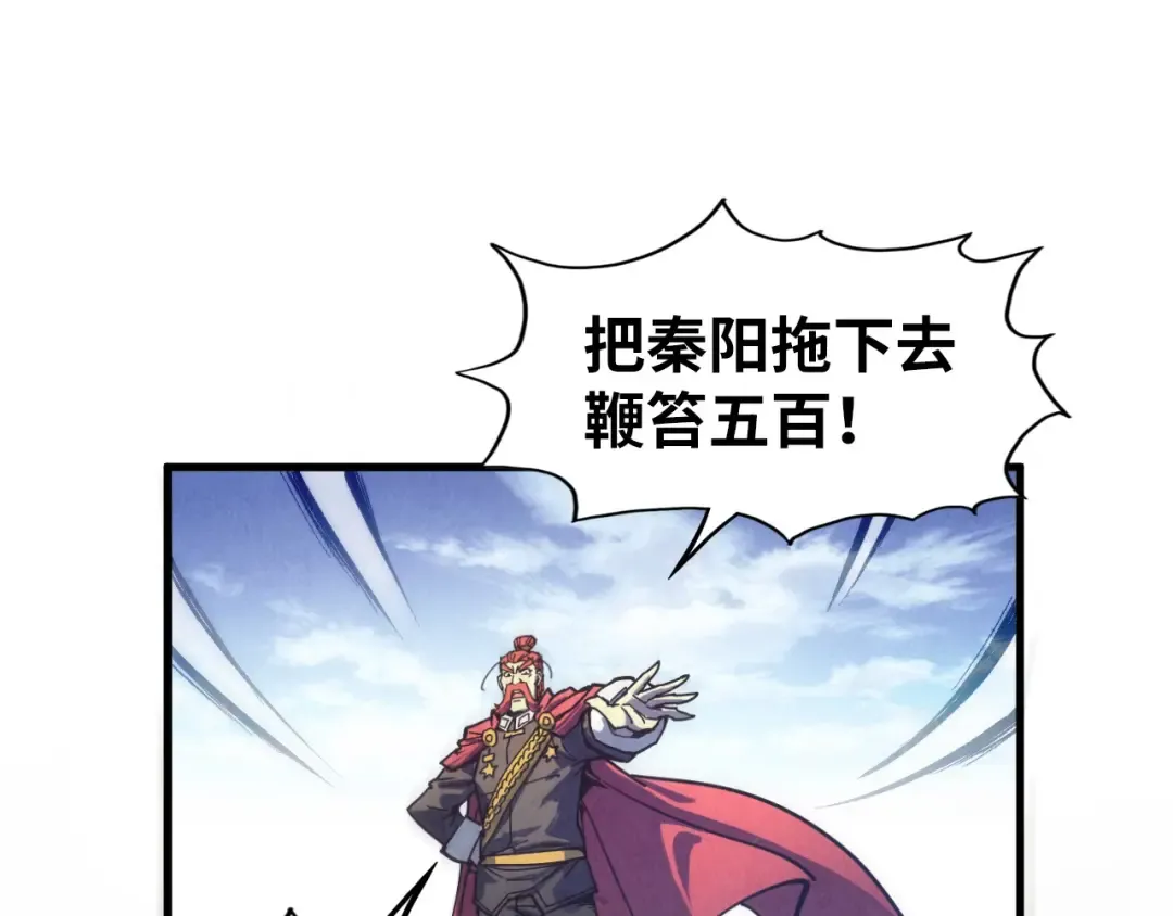 第80话 武王之威 第76页