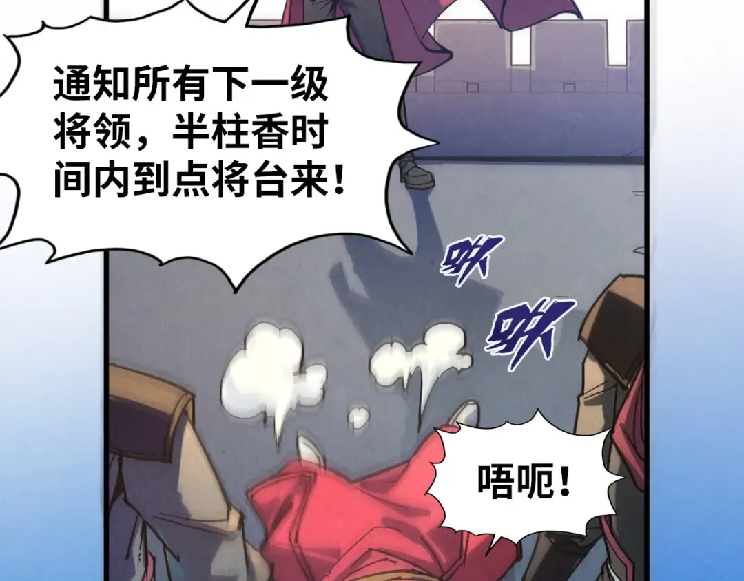 第80话 武王之威 第77页