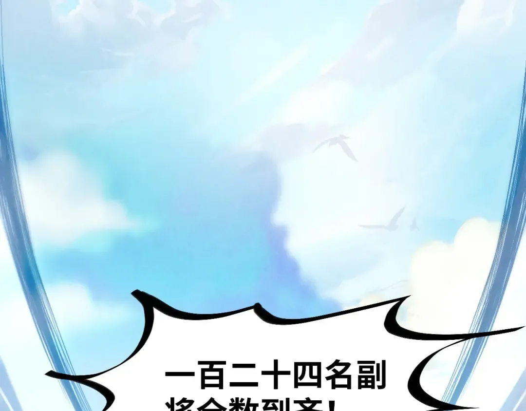 第80话 武王之威 第82页