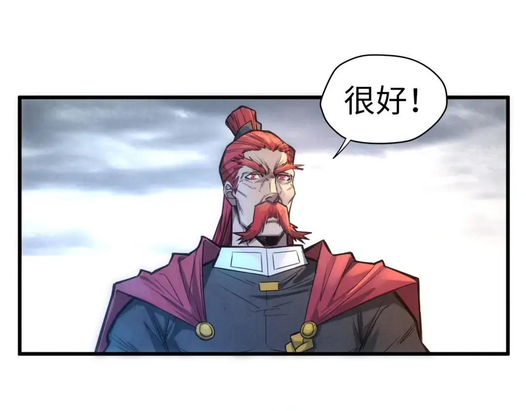 第80话 武王之威 第86页