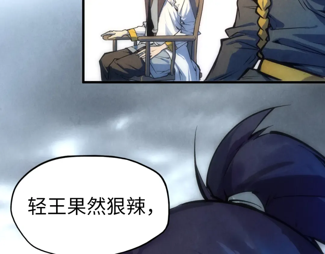 第80话 武王之威 第93页
