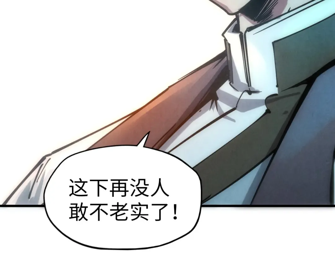 第80话 武王之威 第95页