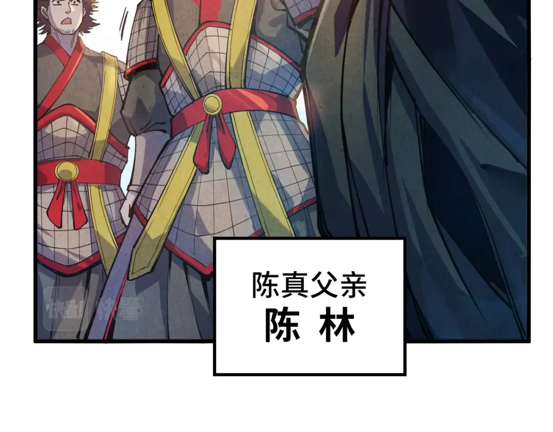 第81话 大军出征 第11页