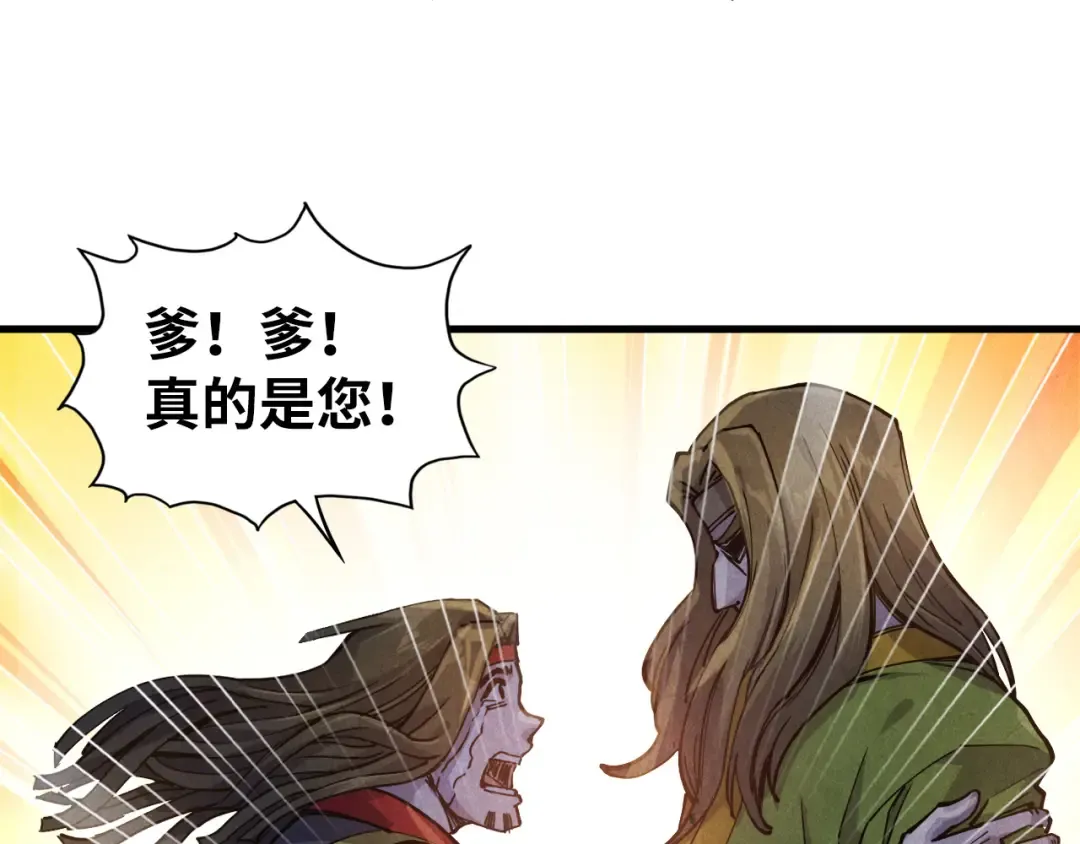 第81话 大军出征 第13页