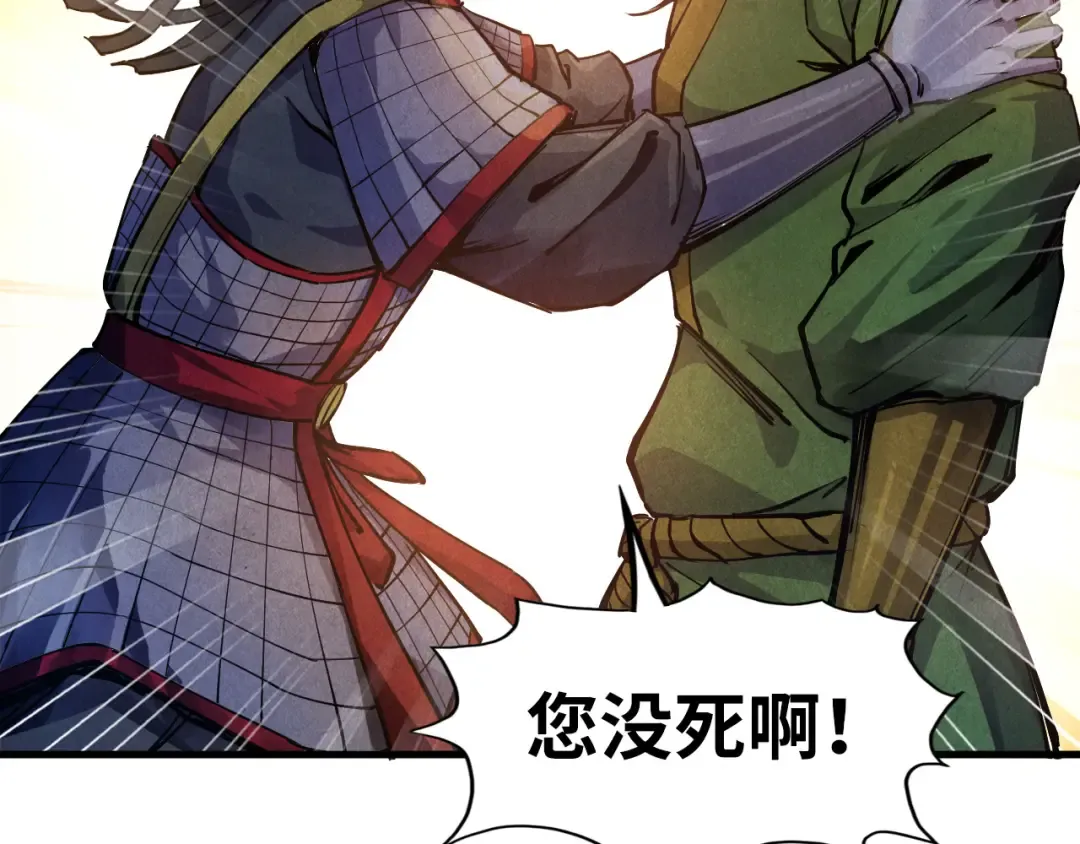 第81话 大军出征 第14页