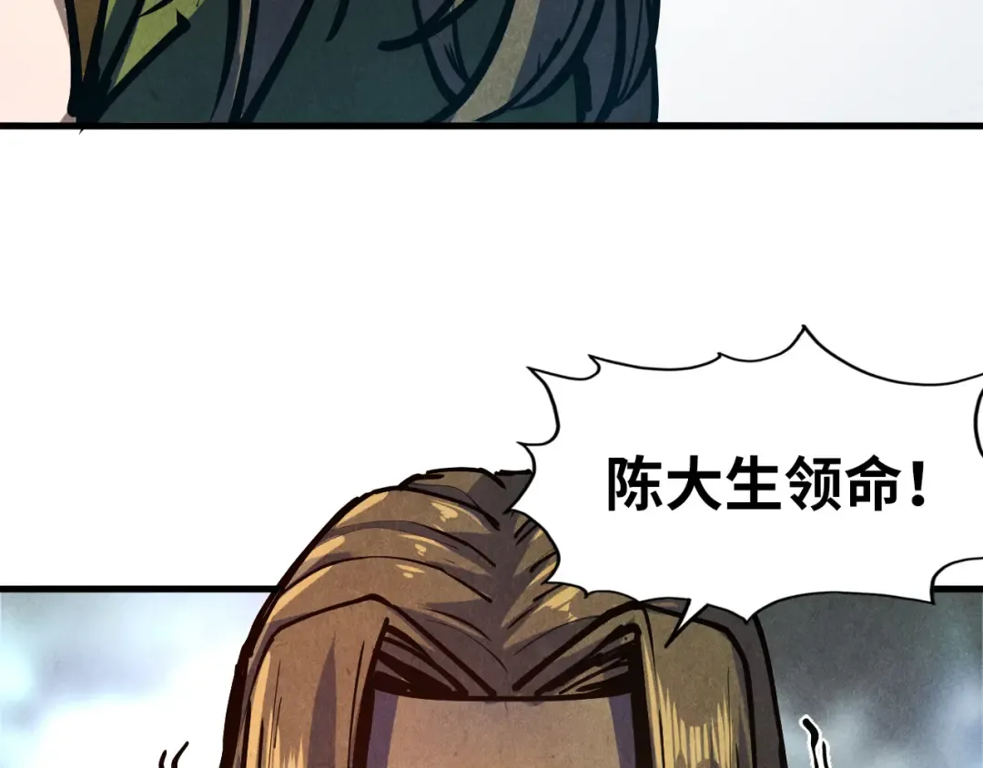 第81话 大军出征 第20页