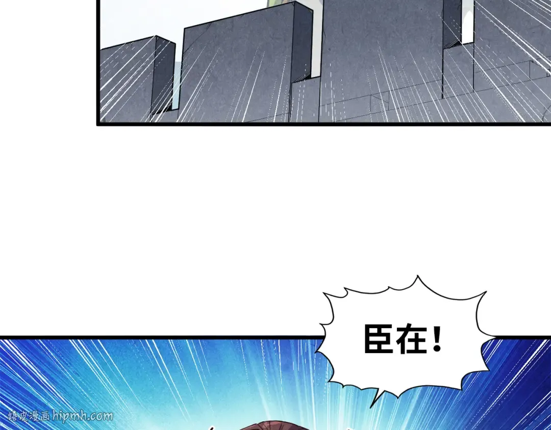 第81话 大军出征 第24页