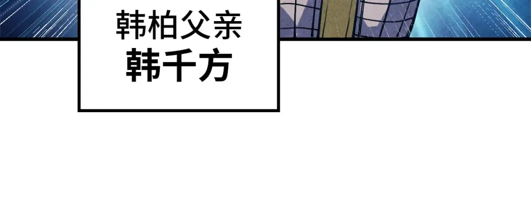 第81话 大军出征 第26页