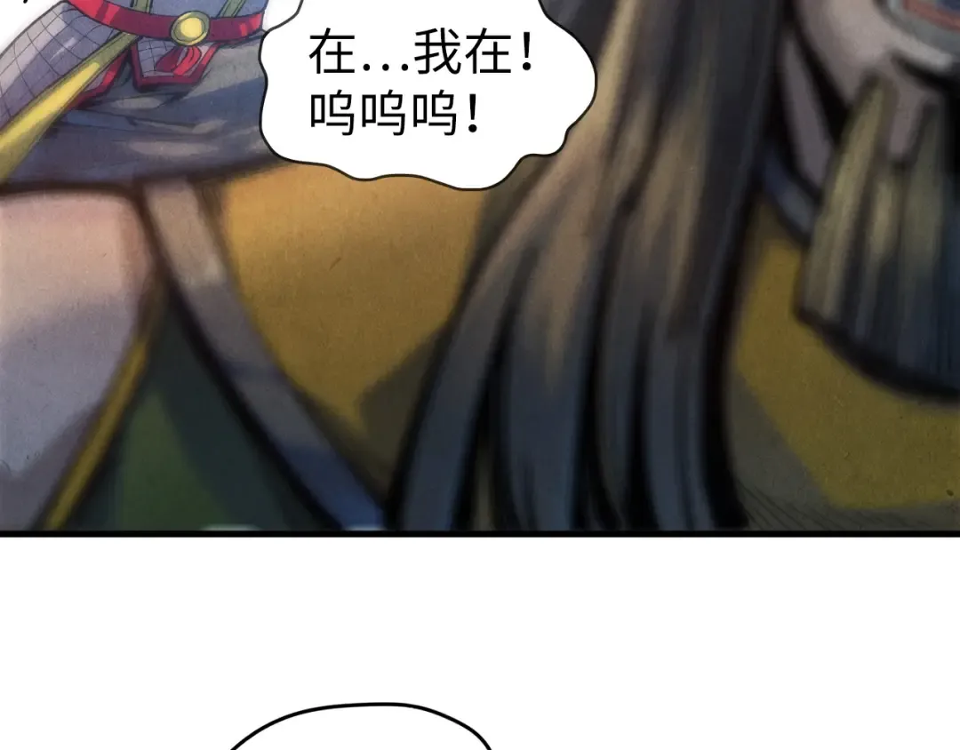 第81话 大军出征 第30页