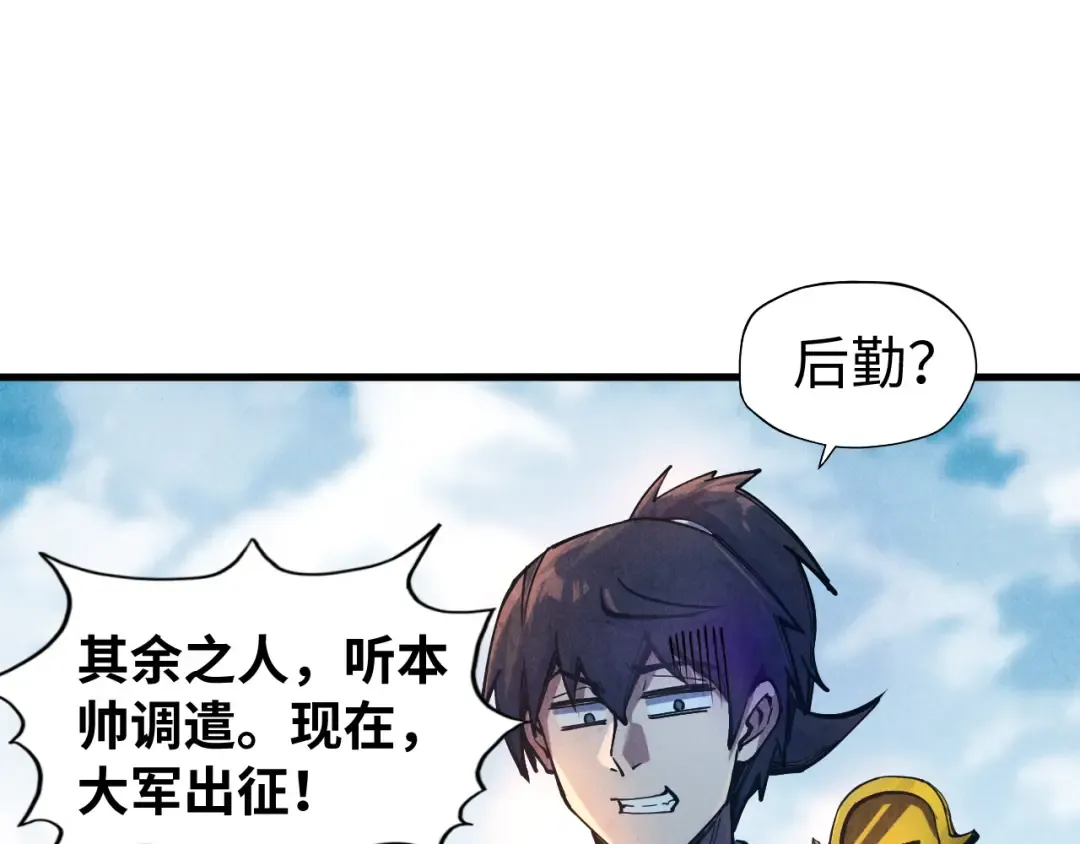 第81话 大军出征 第36页