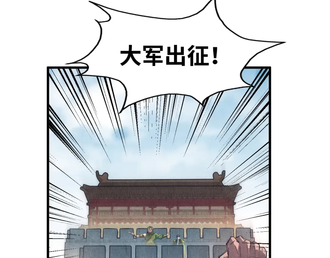 第81话 大军出征 第38页