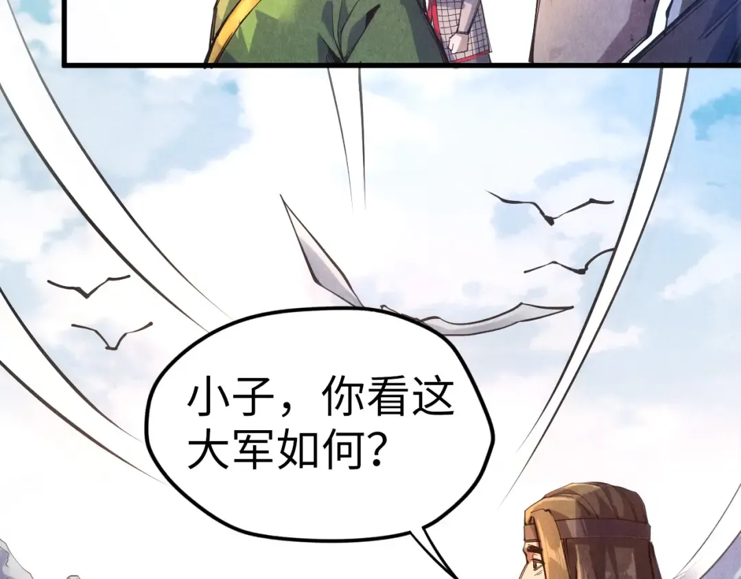 第81话 大军出征 第55页