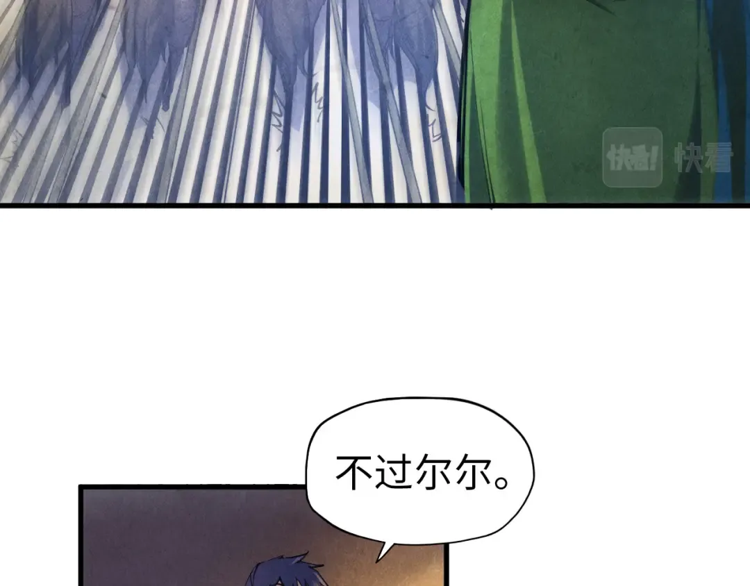 第81话 大军出征 第57页