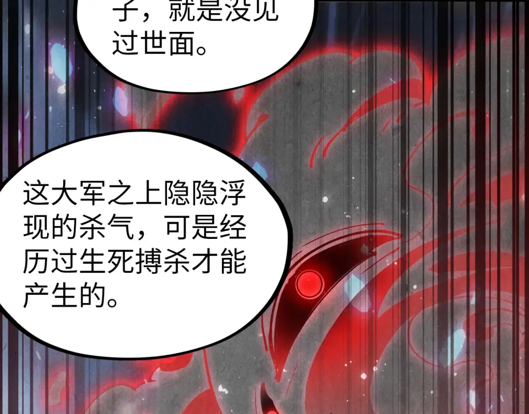第81话 大军出征 第60页