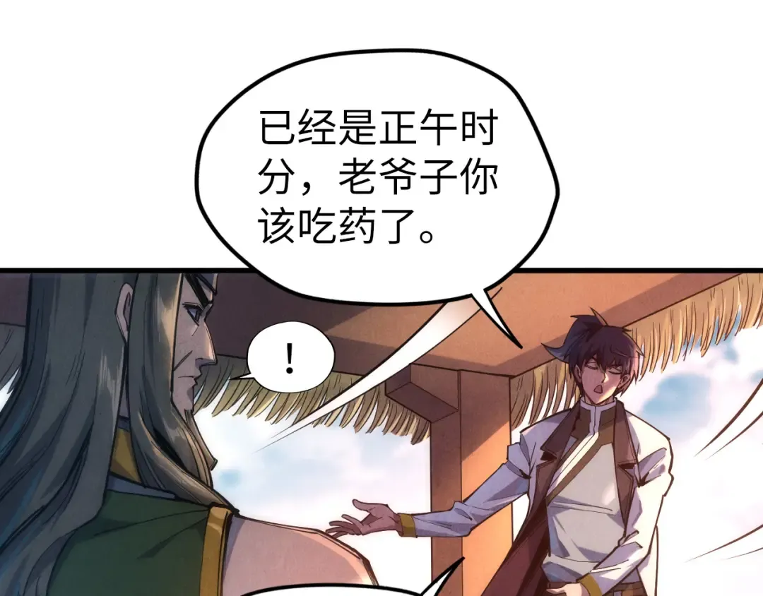第81话 大军出征 第63页