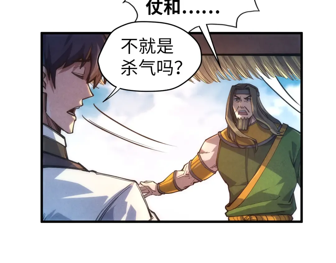 第81话 大军出征 第65页