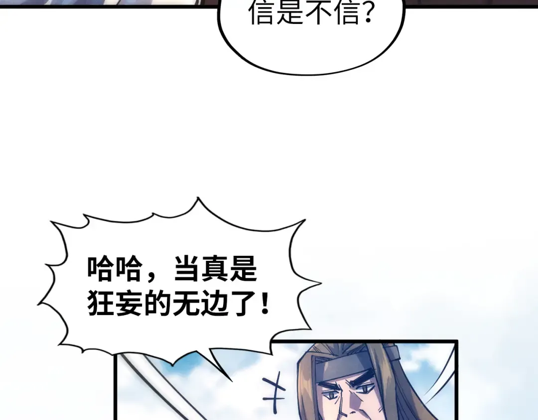 第81话 大军出征 第69页