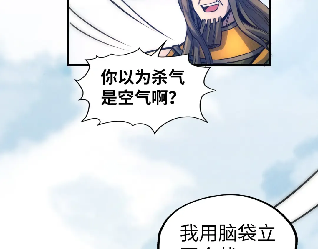 第81话 大军出征 第70页