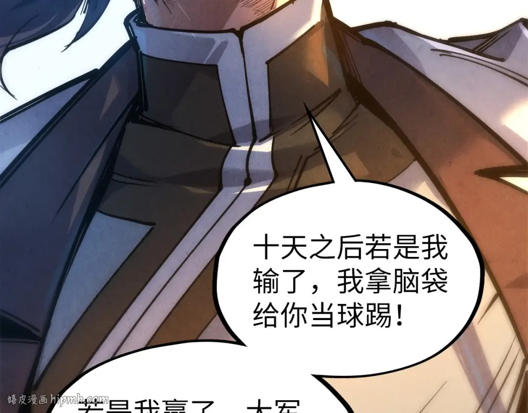 第81话 大军出征 第72页