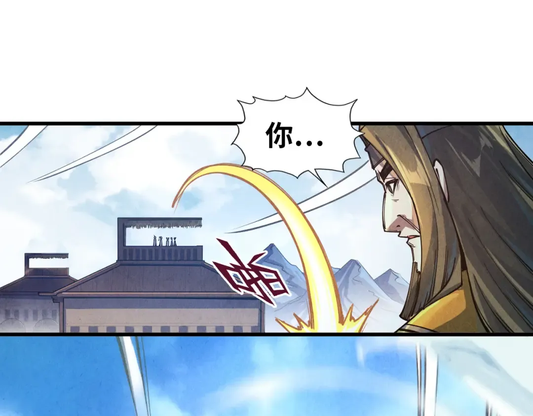 第81话 大军出征 第79页