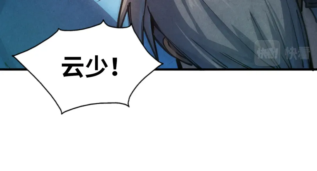 第81话 大军出征 第83页