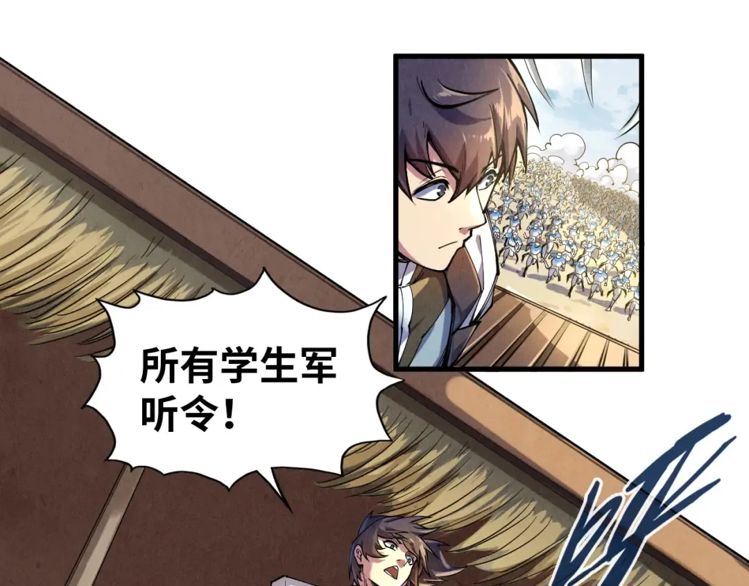 第81话 大军出征 第84页