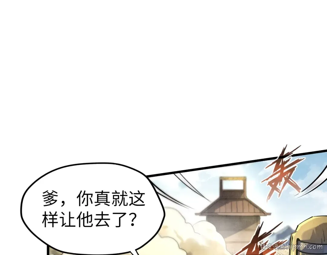 第81话 大军出征 第88页