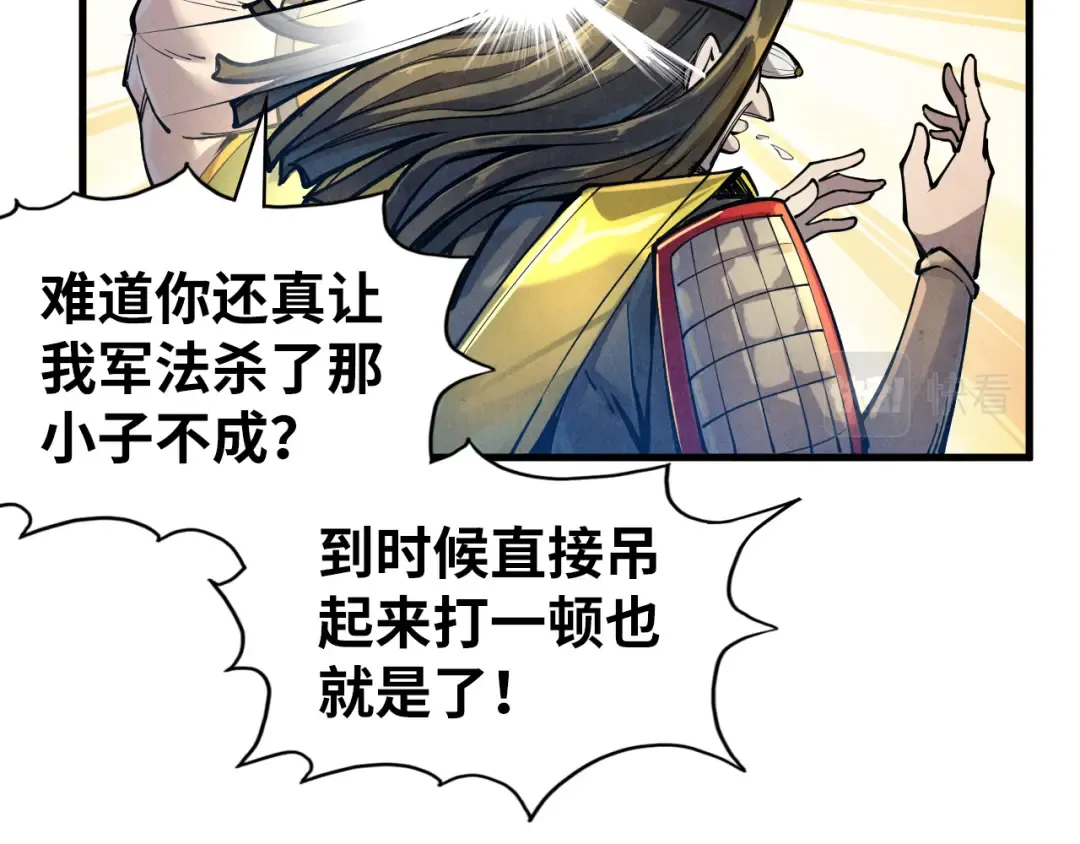 第81话 大军出征 第93页