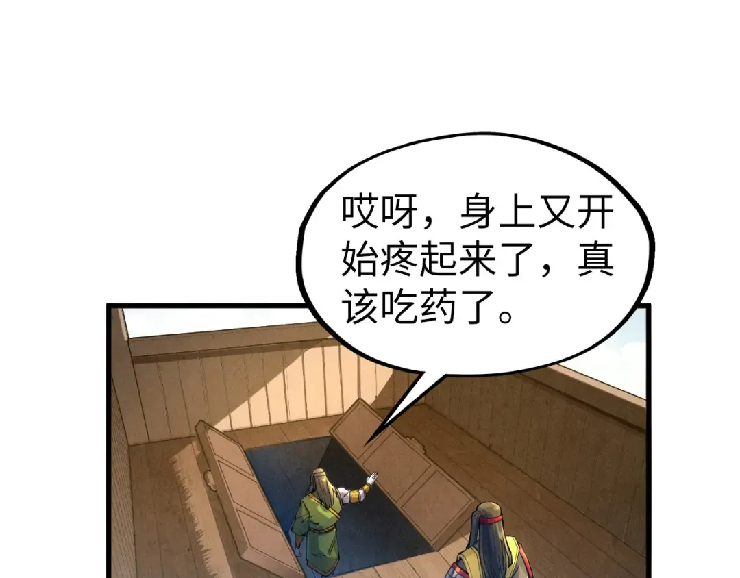 第81话 大军出征 第95页