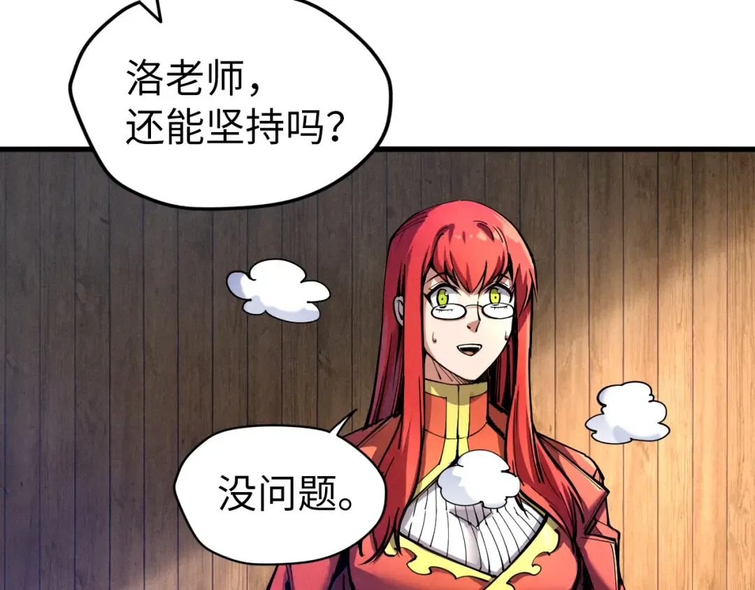 第81话 大军出征 第98页