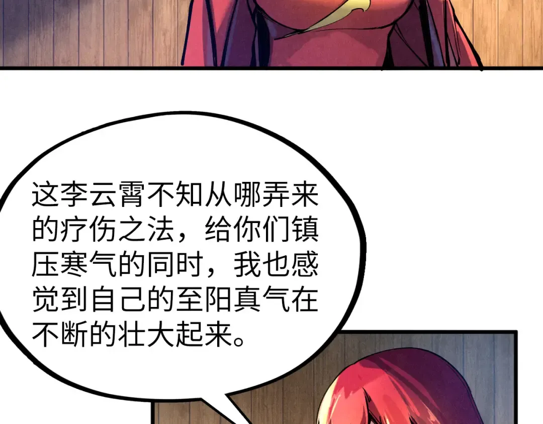 第81话 大军出征 第99页