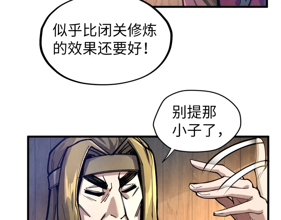 第81话 大军出征 第101页