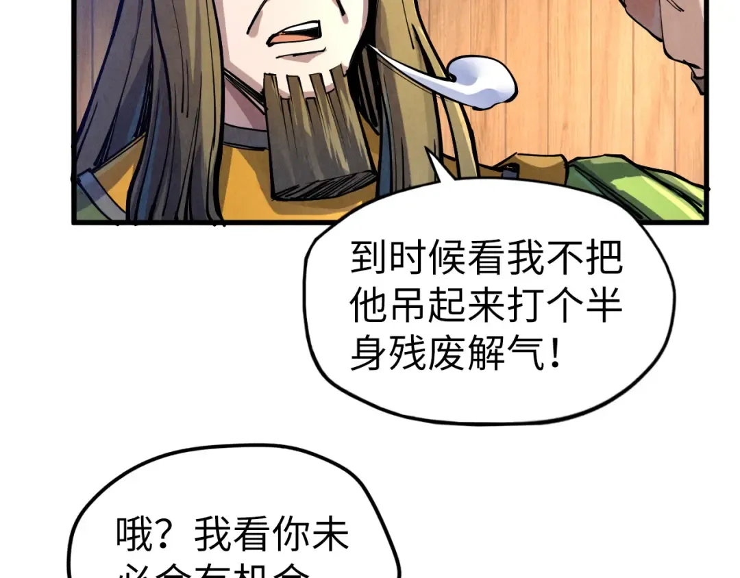 第81话 大军出征 第102页