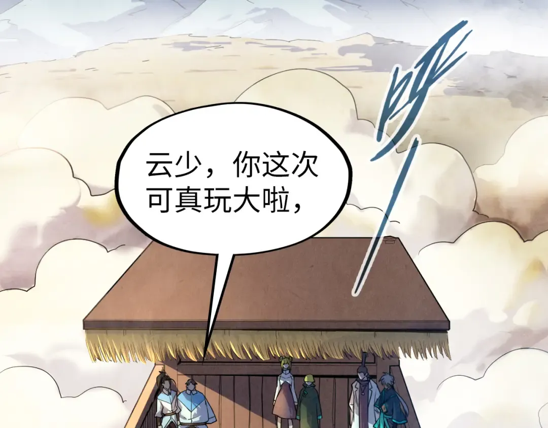 第81话 大军出征 第108页