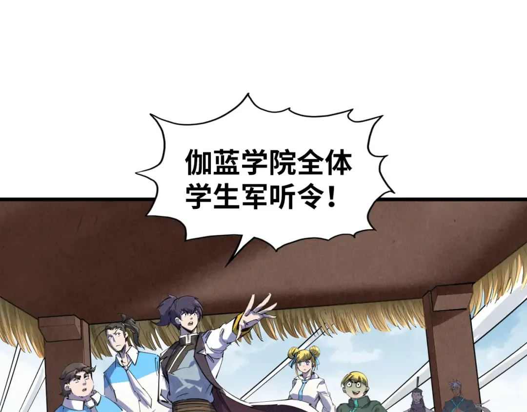 第81话 大军出征 第116页