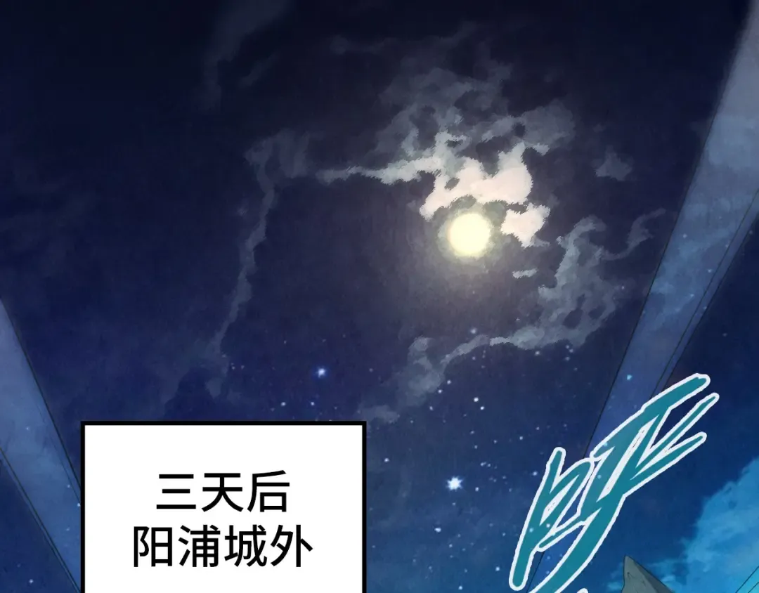 第82话 千与千幻 第5页