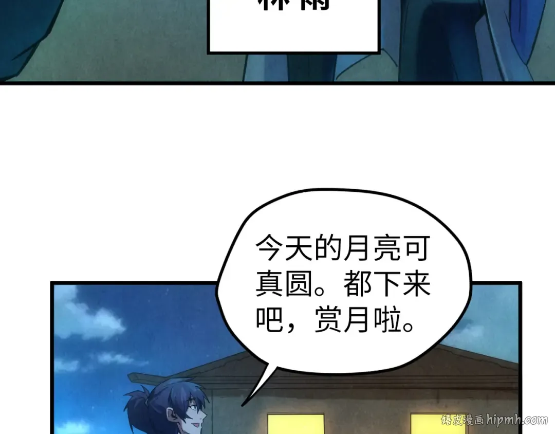 第82话 千与千幻 第16页