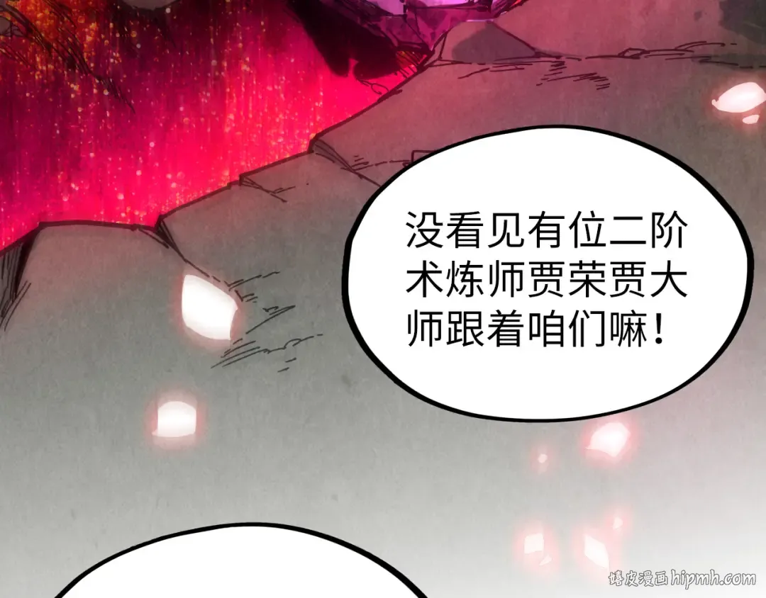 第82话 千与千幻 第32页