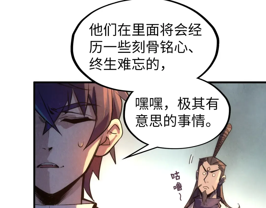 第82话 千与千幻 第77页