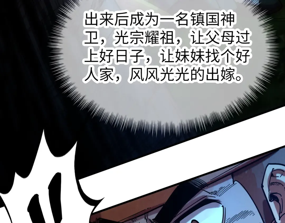 第82话 千与千幻 第89页