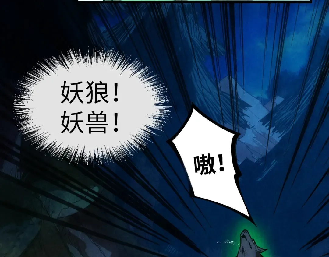 第82话 千与千幻 第95页