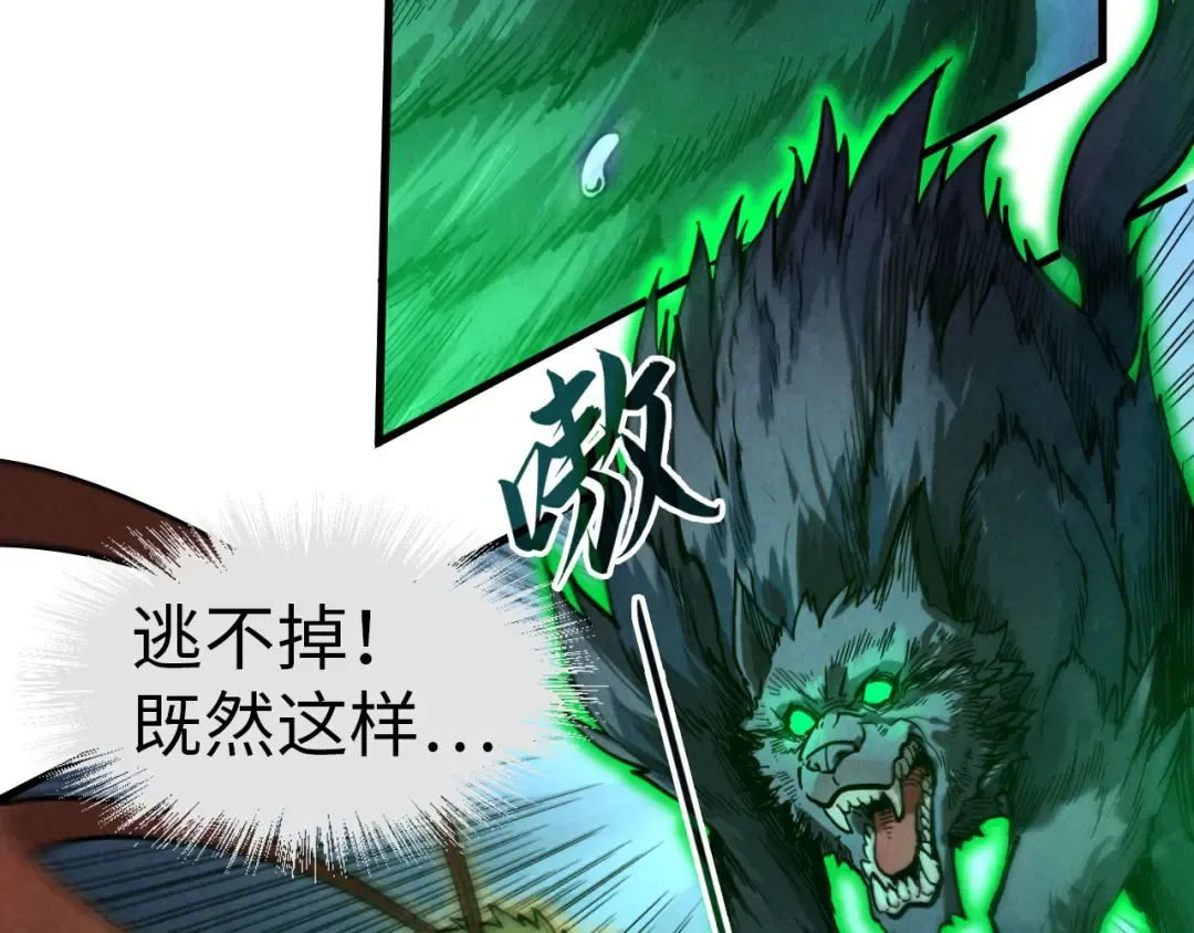 第83话 妖月 第7页