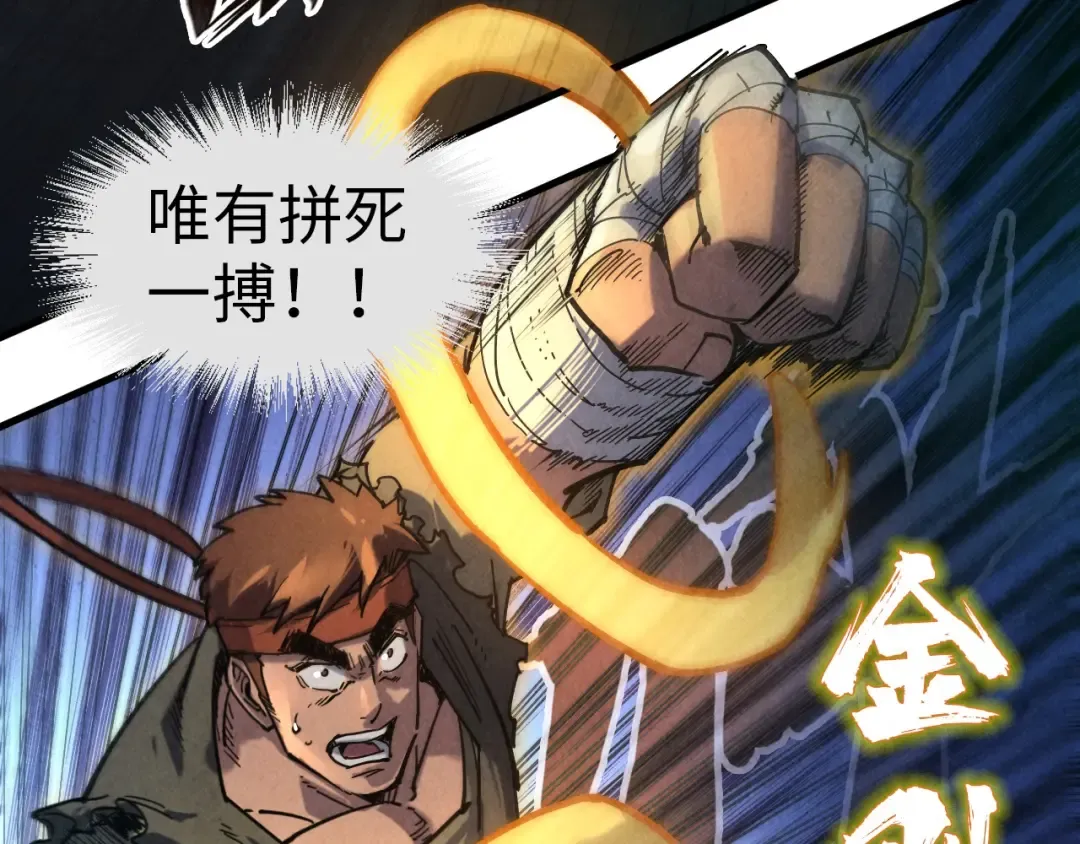 第83话 妖月 第10页