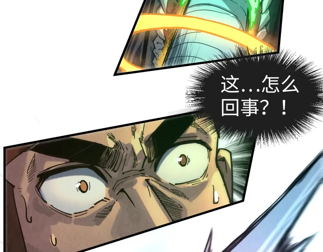 第83话 妖月 第14页
