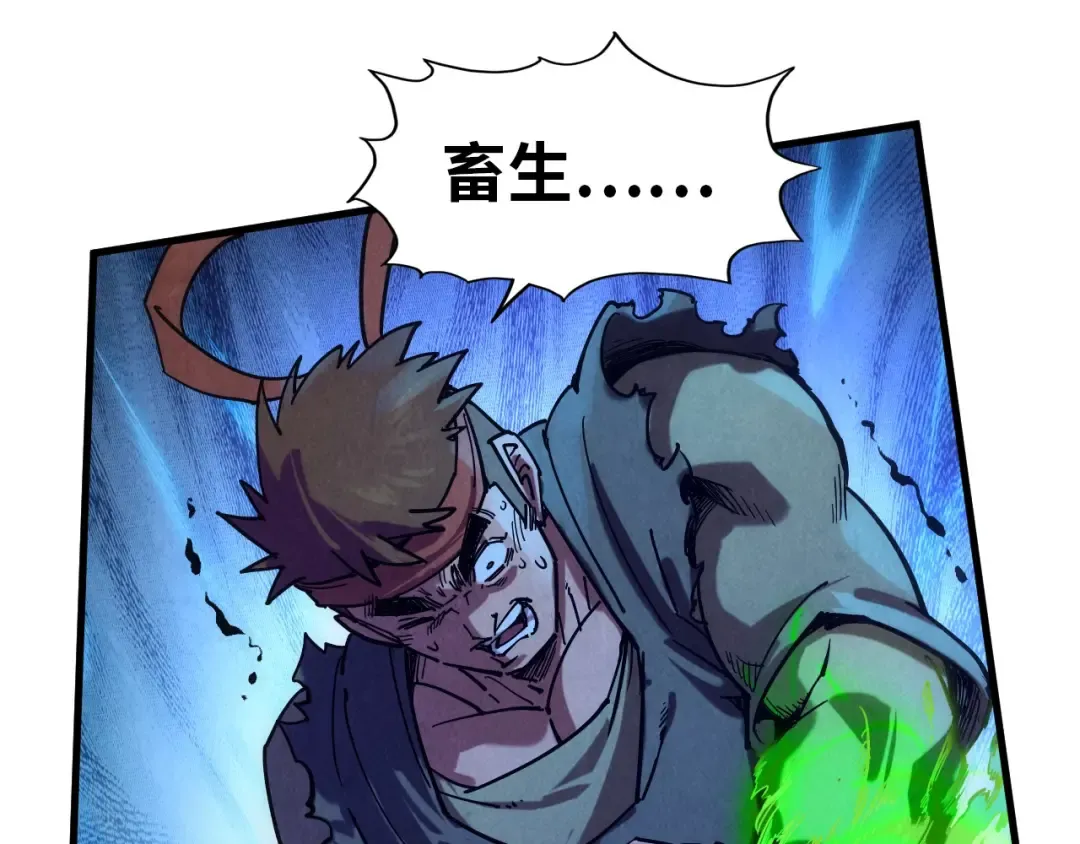 第83话 妖月 第19页