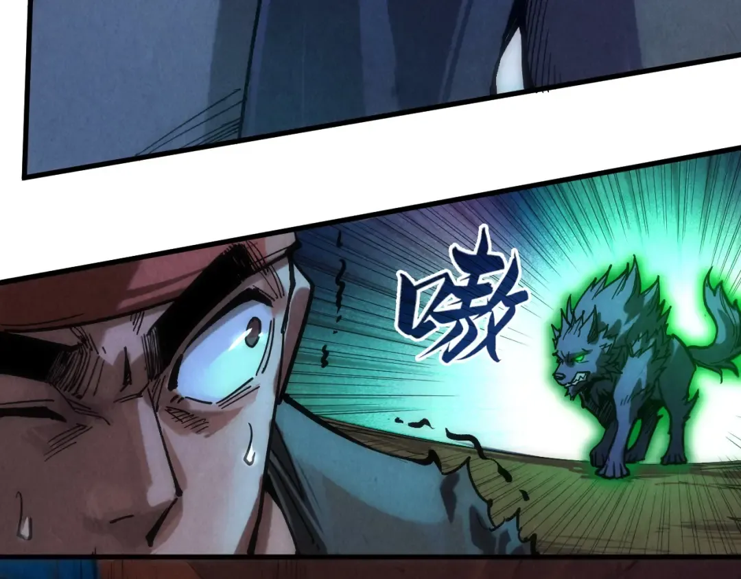 第83话 妖月 第21页